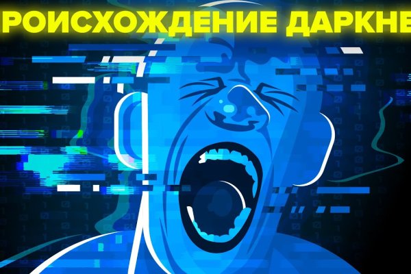 Ссылки сайтов даркнета