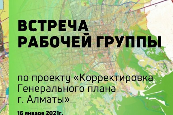 Как заказать на кракене
